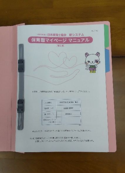 マニュアル